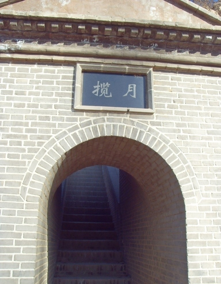 延安 宝塔山 城门 宝塔山公园 山门 石门 揽月 国内旅游 旅游摄影