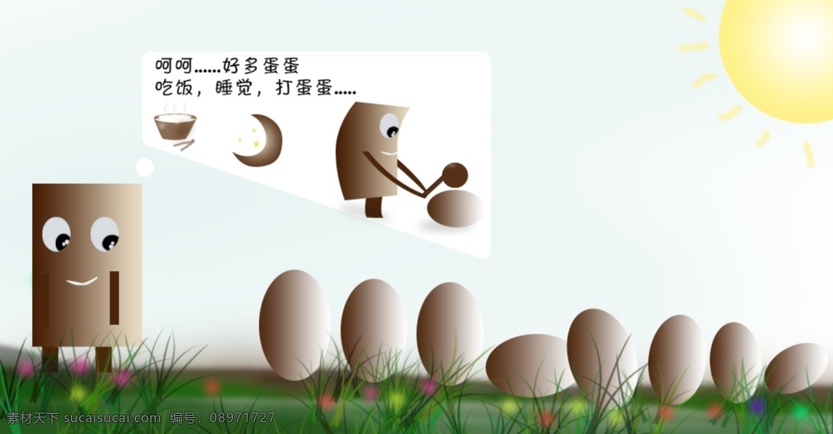 网页模板 网站模板 源文件 中文模板 中文模版 卡通 网页 效果图 模板下载 卡通蛋蛋 网站效果 网页素材