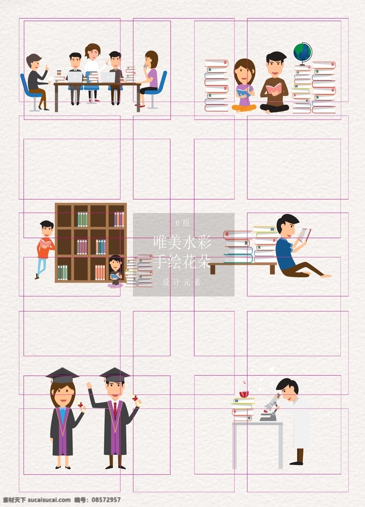 卡通 矢量 大学生 学习 生活 元素 矢量图 人物 ai元素 讨论 图书馆看书 毕业照 做研究 做实验 生物实验 医疗研究