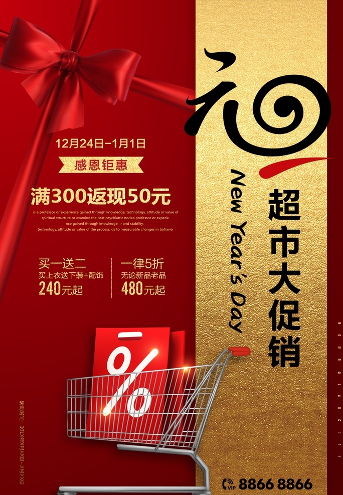 元旦海报图片 元旦 2021元旦 元旦海报 2021 元旦快乐 牛年 2021牛年 牛年元旦 春节 新年快乐 新年海报 元旦微信 元旦节 圣诞元旦 元旦促销 元旦活动 元旦背景 元旦晚会 元旦素材 庆元旦迎新年 喜迎元旦 欢度元旦 庆元旦 元旦设计 元旦贺卡 元旦单页 双旦同庆 元旦文艺晚会 元旦联欢晚会