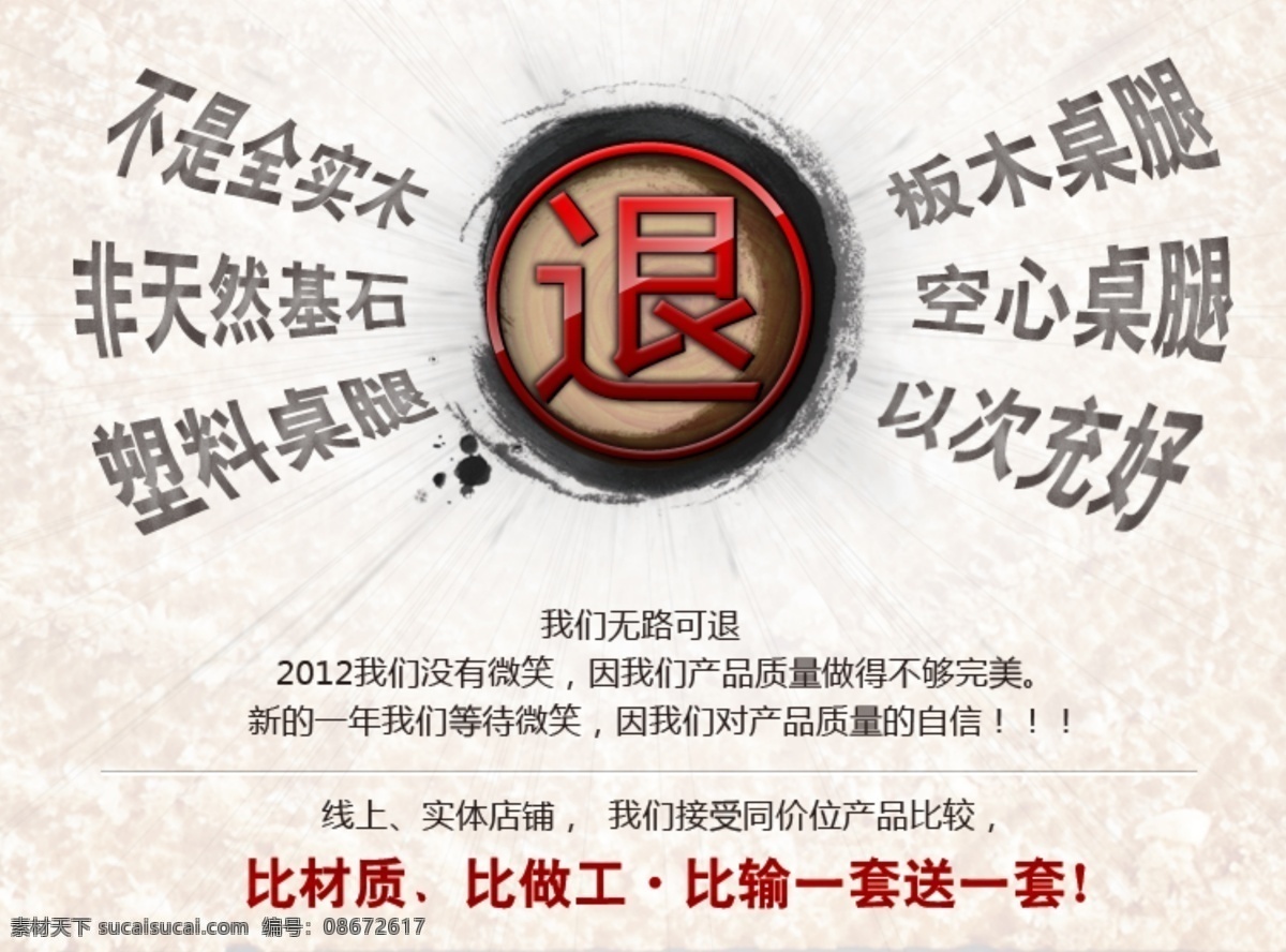 材质 促销海报 拍拍海报 淘宝促销 淘宝免费下载 网店海报 比材质 比做 工 淘宝 首页 宝贝 模版