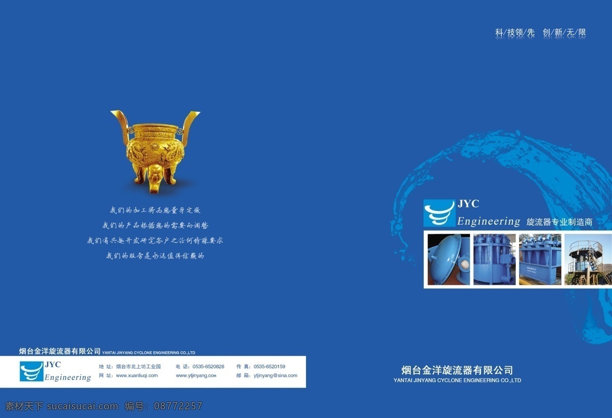 广告设计模板 画册封面设计 画册 封面设计 模板 画册设计 样本封面 样本封面设计 源文件库 样本 格式 其他画册封面
