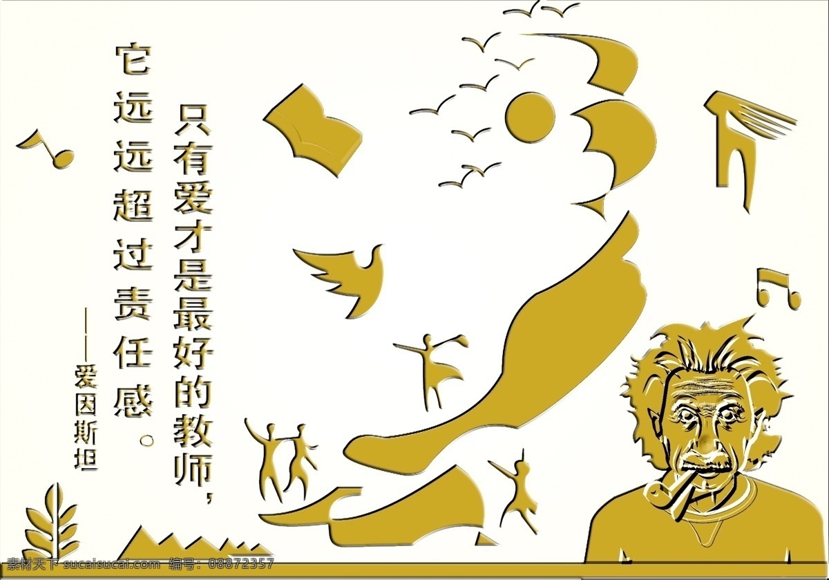 学校浮雕 浮雕 师风师德 学校 学生 教育 老师 形象墙 校园文化 文化墙 爱因斯坦 分层 人物 源文件库