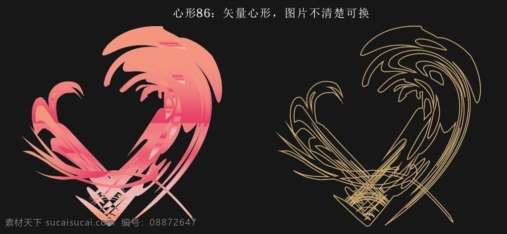 心形86 爱心 矢量心形 抽象心形 心形图片 卡通 标志图标 浪漫心形 卡通心形 矢量心形素材 矢量素材 情人节素材 情人节 素材卡通心形 心形素材 浪漫心形素材 可爱心形素材 献爱心 色心形素材 爱心素材 动感心形素材 动感心形 心形照片墙 背景边框类 花边底纹边框 底纹边框 边框相框 花边花纹
