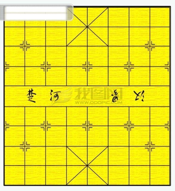 象棋 盘 象棋盘 风景 生活 旅游餐饮