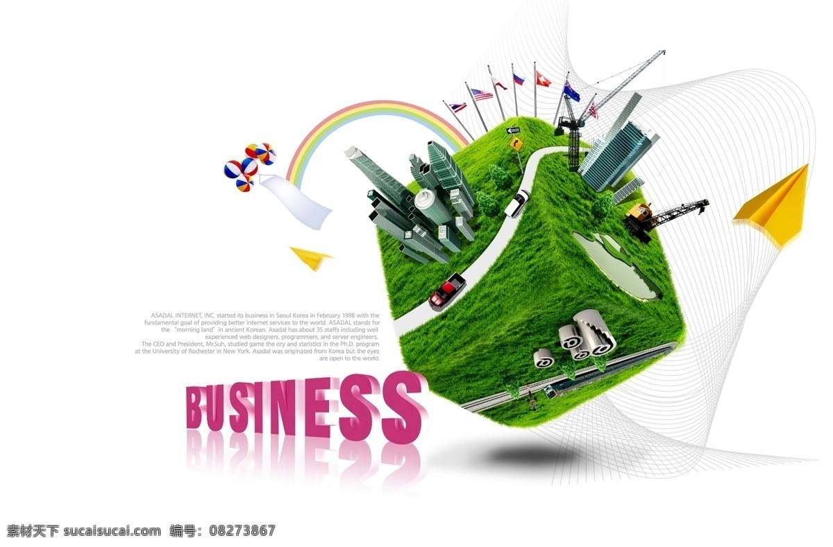 商务 模板 商务海报 海报设计模板 方形世界 方块地球 建筑 国旗 飞机 纸飞机 彩虹 商务海报设计 商务广告 白色