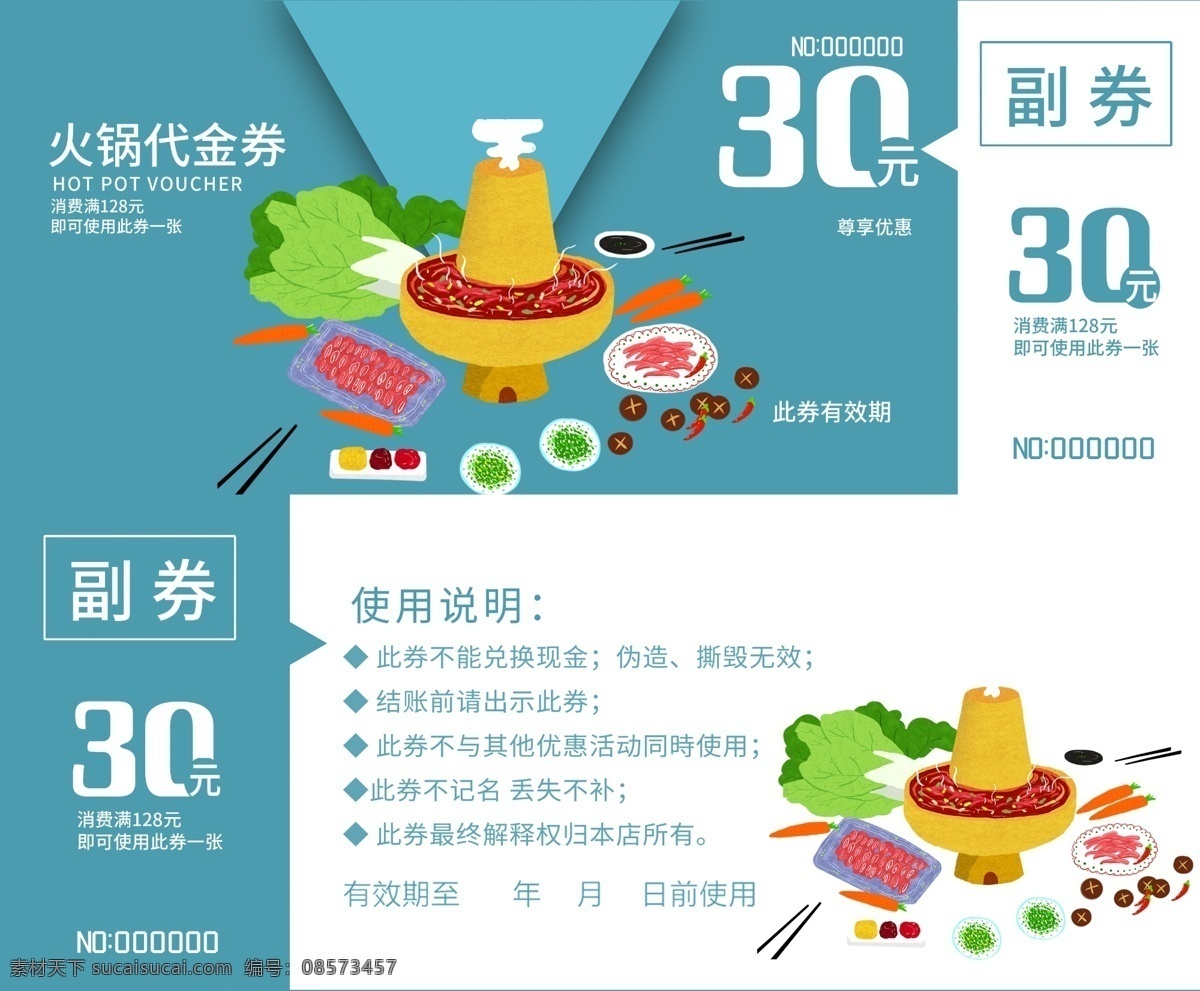 火锅代金券 火锅优惠券 代金券 火锅店优惠券 餐饮代金券 餐饮代金卡 火锅代金卡 酒店代金券 精品代金券 折扣券 商场代金券 火锅抵用券 饮食代金券 饭店代金券 烧烤代金券 外卖代金券 牛排代金券 西餐代金券 优惠券 现金券 礼金券 礼券 赠券 打折券 购物券 现金抵用券 高档代金券 美食代金券 名片卡片