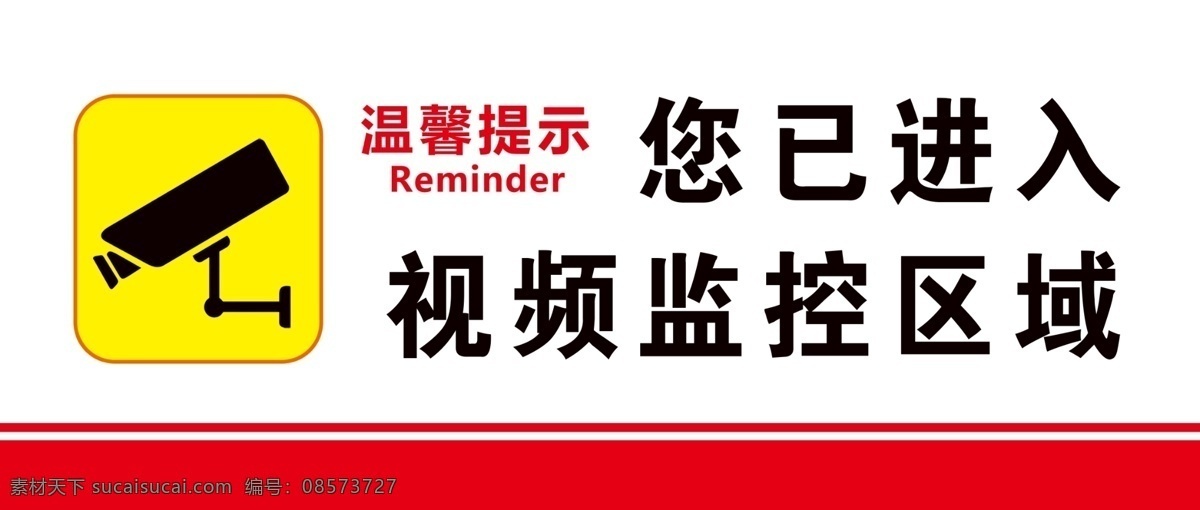 视频监控 温馨提示 监控 您已进入 视频