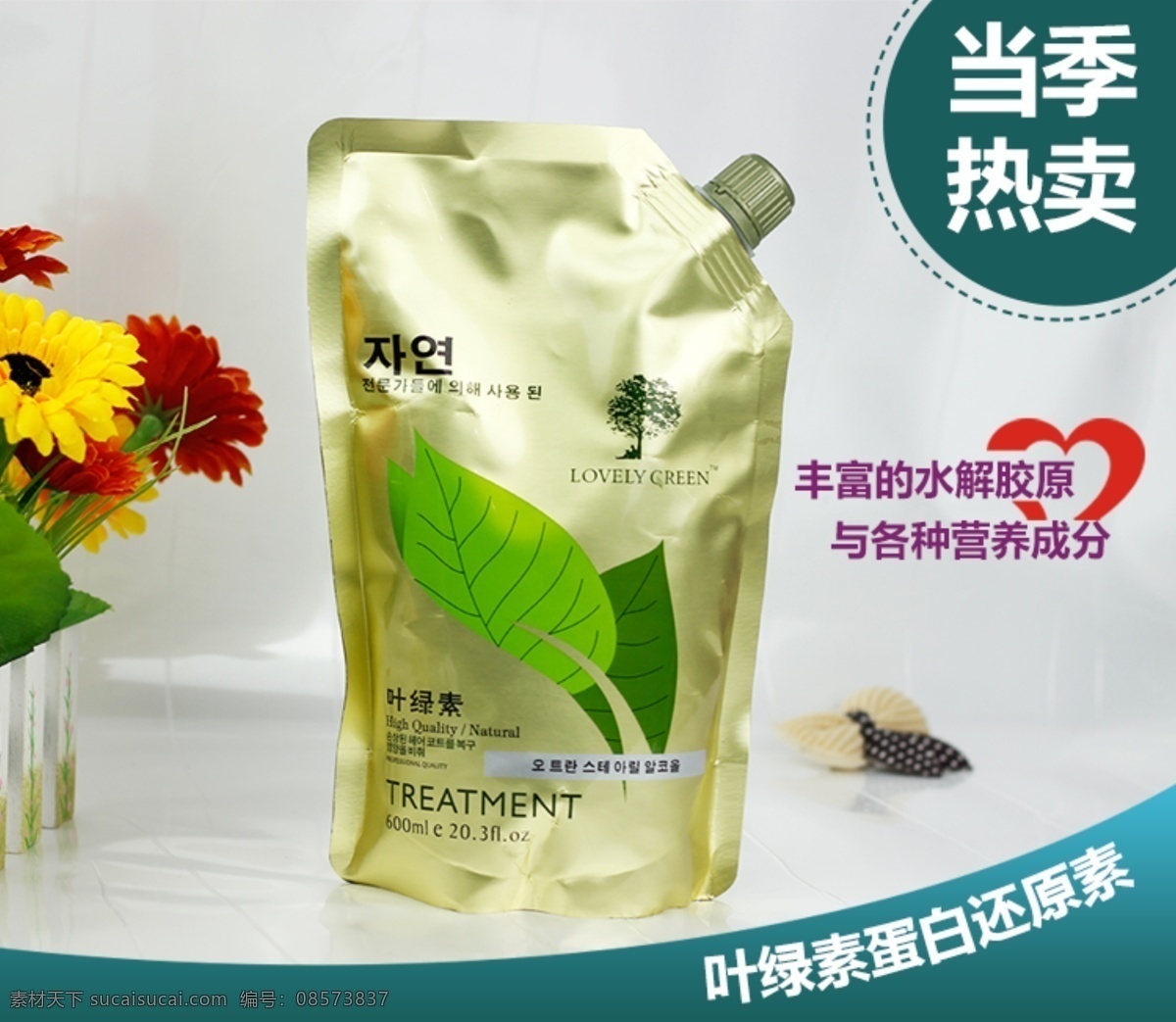 宝贝描述模板 促销 关联页 化妆品 淘宝 淘宝界面设计 淘宝装修模版 详情页模版 详情 页 图 模板下载 叶绿素 蛋白 装修 关联 模版 源文件 淘宝素材 其他淘宝素材