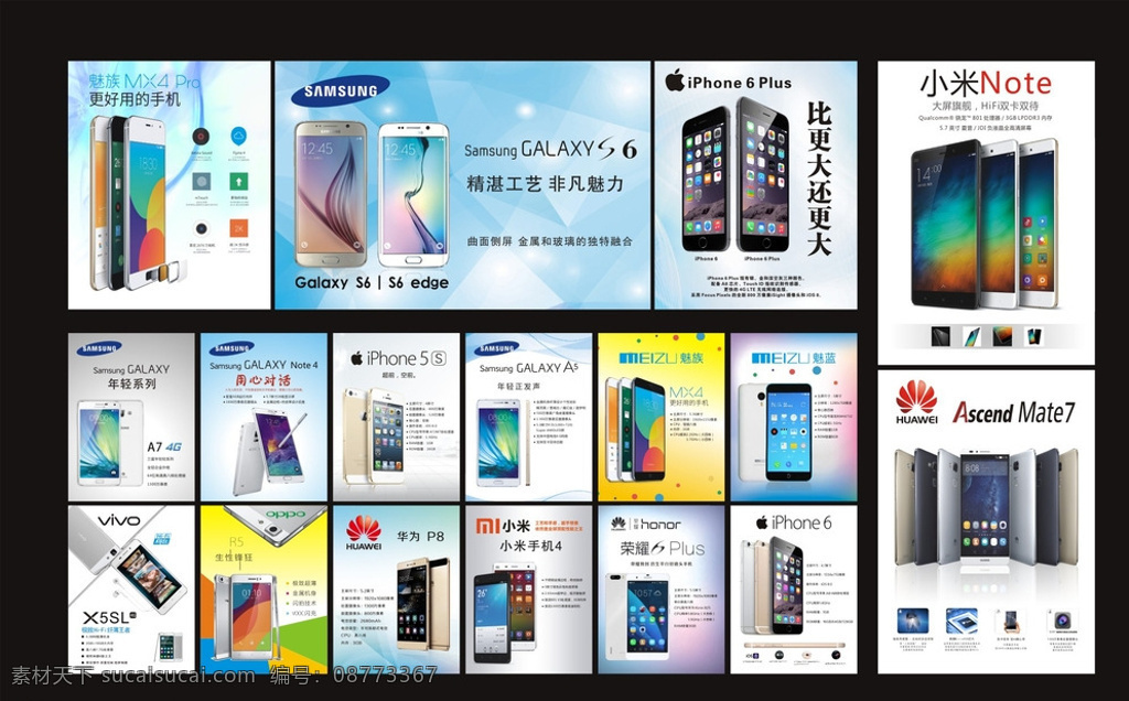 手机海报 海报 手机贴纸 只能手机 iphone6 iphone5 苹果5s 苹果6 苹果广告 手机广告 华为 vivo 三星 小米 小米广告 三星手机海报 手机背景 魅族 魅蓝 oppo海报 小米noto 华为p8 步步高手机 手机数码广告 黑色