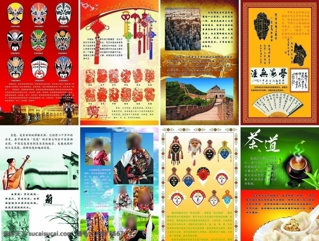 学校 文化 长廊 宣传画 中国文化 藏戏 长城 服饰 剪纸 脸谱 书法 文艺 饮食 艺 中国节 十二生宵 兵马俑 甲骨文 扇 京剧 戏 唱戏 琵琶 古城 兰花 兰 藏族 哈达 手托哈达 藏面具 面具 茶道 饺子 学校文化 走廊文化 psd原文件 分层 源文件