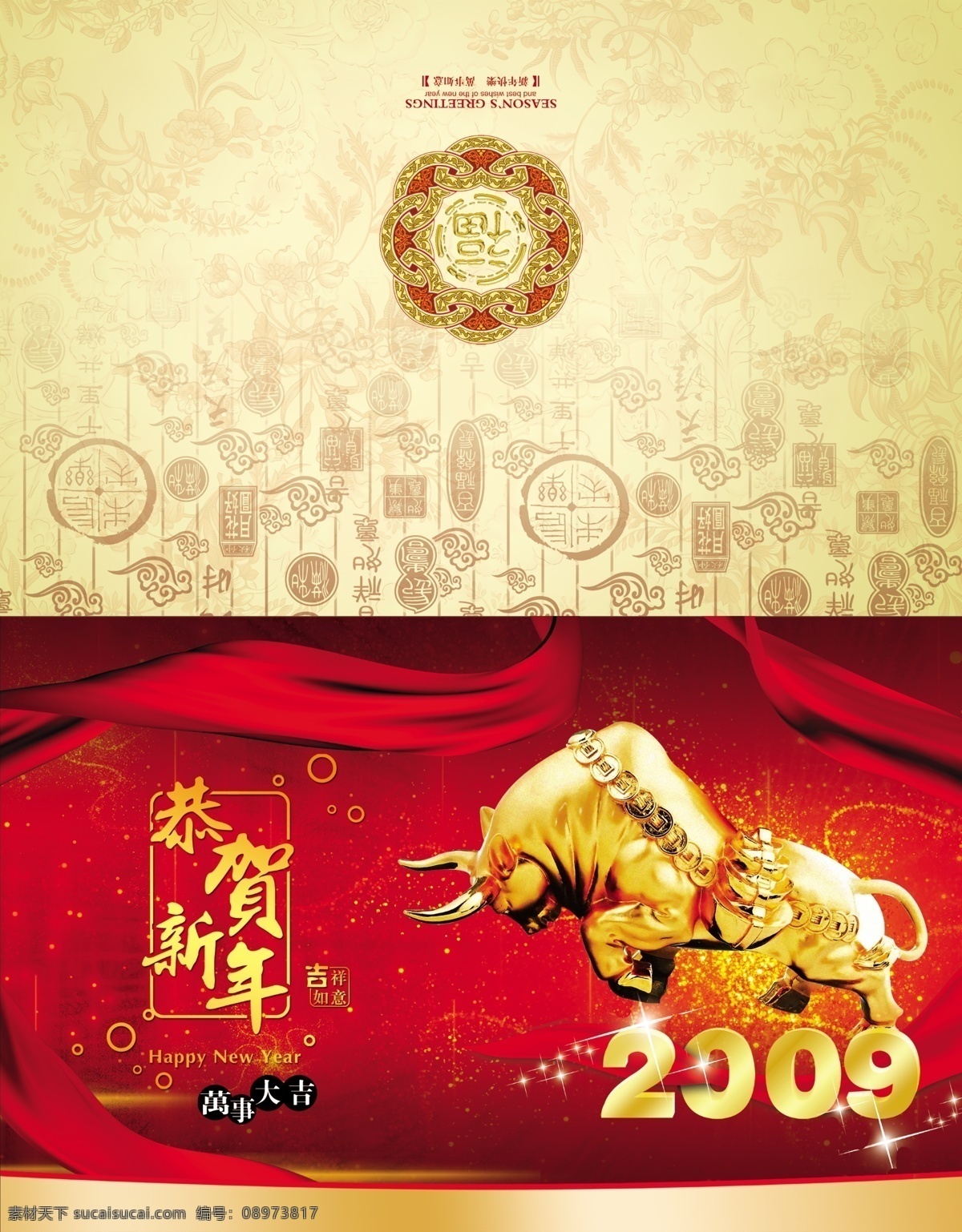 新年海报 户外休闲 聚会 海景 湖景 楼房 生活 环境 物业 小区 文化 形象 介绍 宣传 中国元素 中国文化 艺术 传统文化 文化艺术 企业文化 公司文化 企业形象 公司形象 房地产广告 房地产海报 印章 团结 凝聚力 大自然 欧式建筑 创意海报 海报 舒适 品位 艺术背景 巅峰 经典 历史 复古
