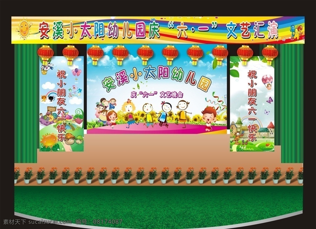 幼儿园 舞台 背景 效果 电影院 剧院 幼儿园背景 卡通背景 六一 幼儿园图片 草地 天使 男孩女孩 星星 幼儿园展板 幼儿园背景画 背景板 快乐 童心灿烂 放飞梦想 我心飞扬 卡通 儿童 小孩 书本 学习 玩耍 童真 树叶 鸟 风景 蓝天 白云 彩虹 课外活动 开心园地 幼儿板报 宣传栏 展板模板 lihongshan 灯笼 矢量