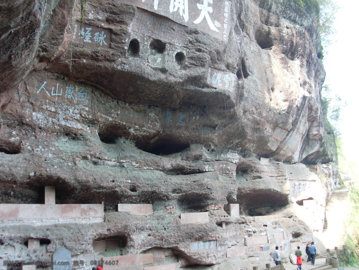 自然美景 齐云山 宏伟 建筑 建筑背景 家居装饰素材 建筑设计