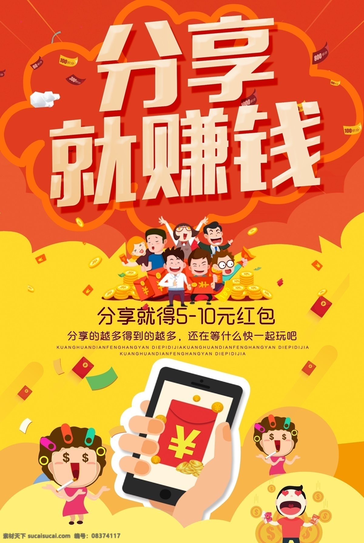 红包 大 派送 红包大派送 幸运红包墙 红包派送 红包福利 抢红包 送红包 红包墙 2020 墙 鼠年红包墙 新年红包墙 春节红包墙 年会红包墙 红包墙海报 红包墙背景板 红包墙背景 红包墙展架 红包喜庆 红包活动 红包墙背景墙 开业红包 喜庆开业 红包有礼 现金红包 商场红包墙 超市红包墙