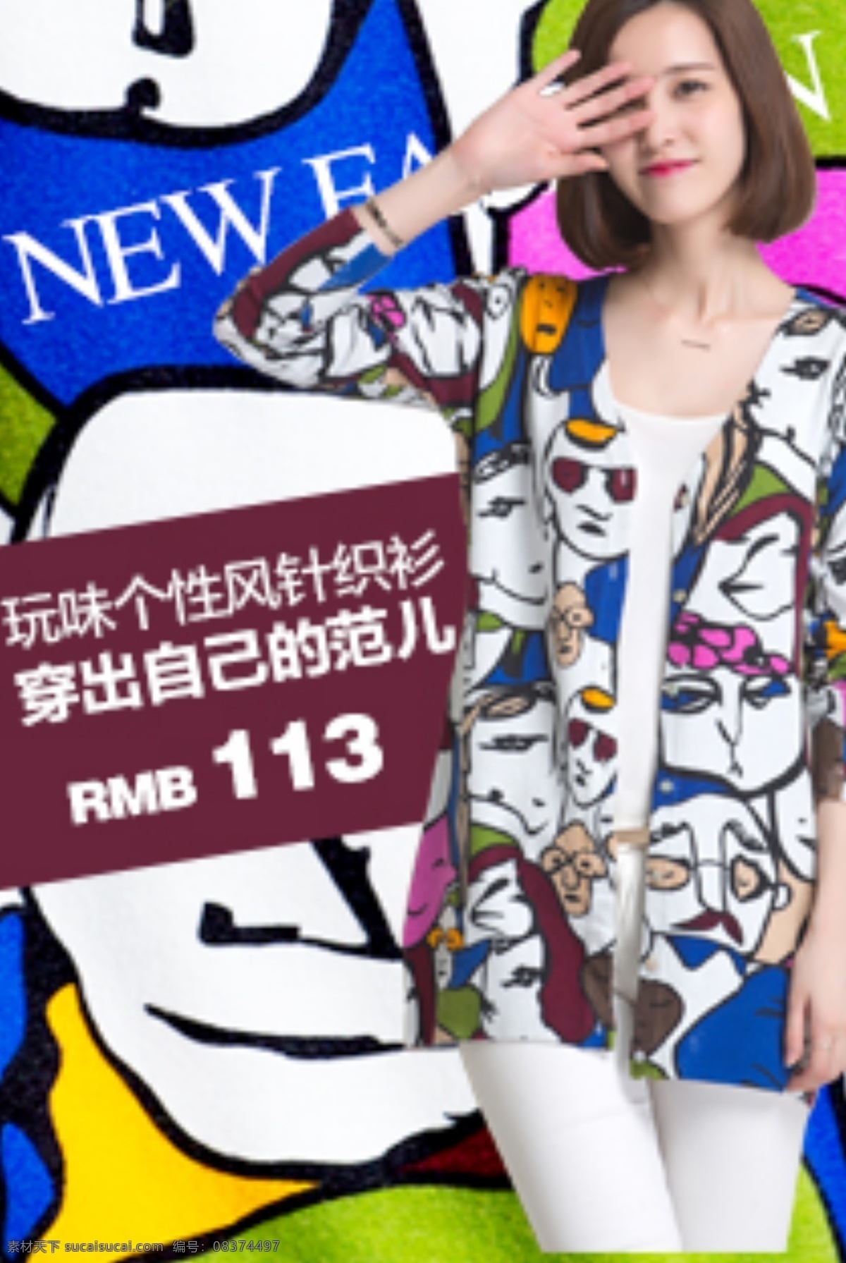 钻展 女装 钻 展 秋季女装钻展