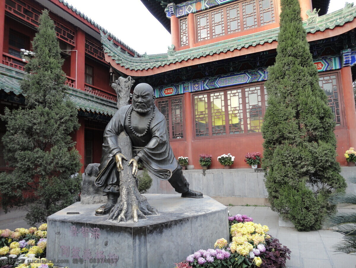 鲁智深 倒 拔 垂杨柳 雕塑 少林寺后园 房屋 树树 鲜花 少林寺 建筑园林