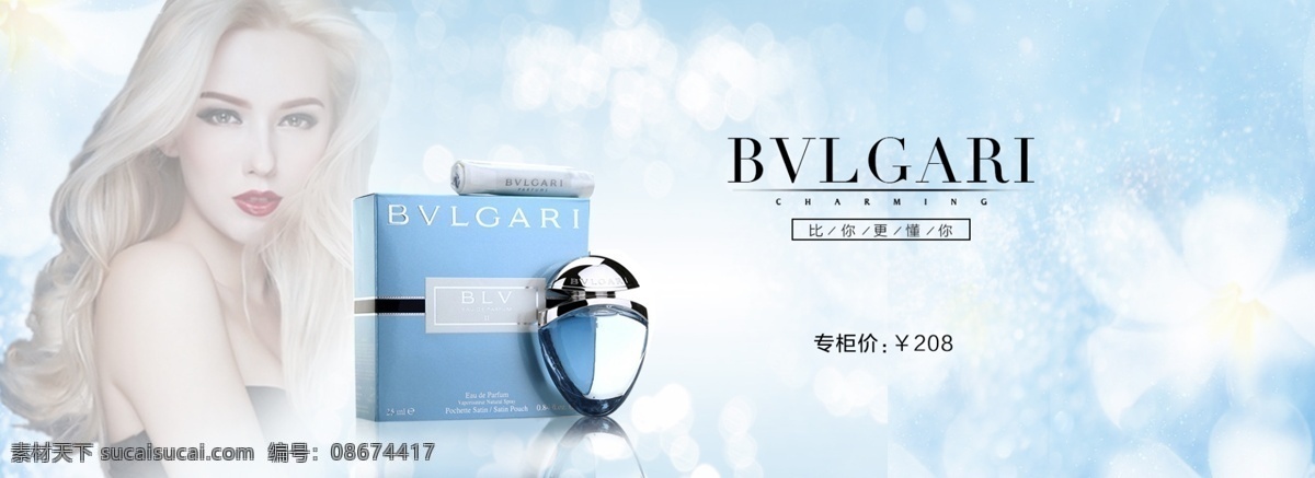 化妆品海报 化妆品广告 化妆品宣传单 洗面奶 化妆水 爽肤水 美白霜 面膜 面霜 化妆品彩页 化妆品单页 美容 化妆品展板 香水 香水宣传单 香水促销 化妆品dm 唇膏 唇彩 化妆品展架 化妆品背景 香水背景 三八 妇女节 男士香水 香水广告 香水海报 护肤品
