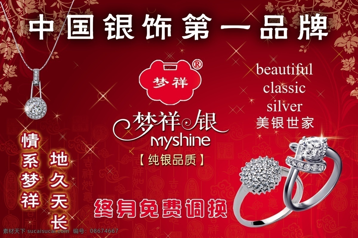 爱心正能量 爱心 正能量 活动 促销