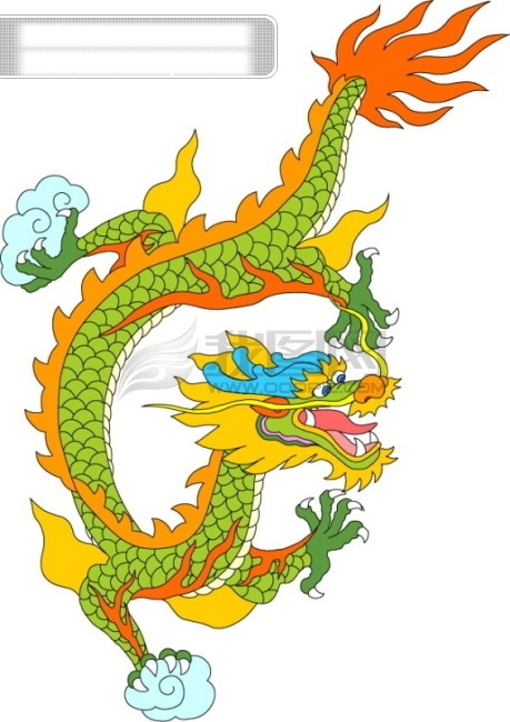 精品 传统文化 原图 龙 龙纹图案 中国龙 矢量图 其他矢量图