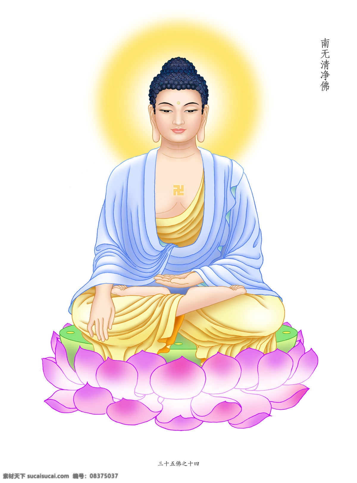 清净佛 佛教 佛 佛画 画佛 造像 八十八佛 文化艺术 宗教信仰