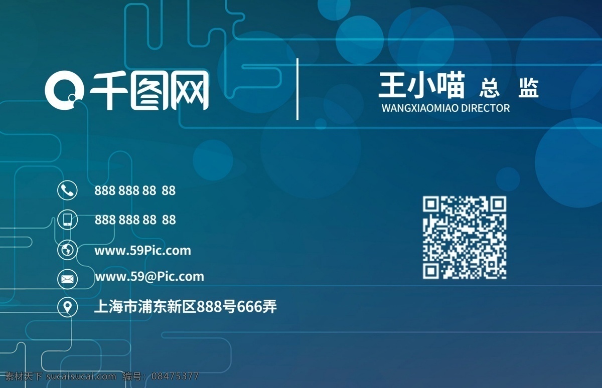 科技 风格 名片设计 科技风格 商务名片 互联网 模板
