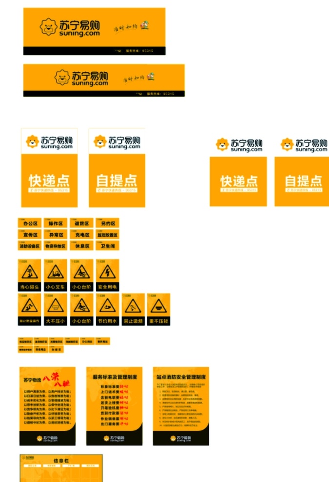 苏宁 矢量图 车身广告 苏宁车身广告 电器 矢量