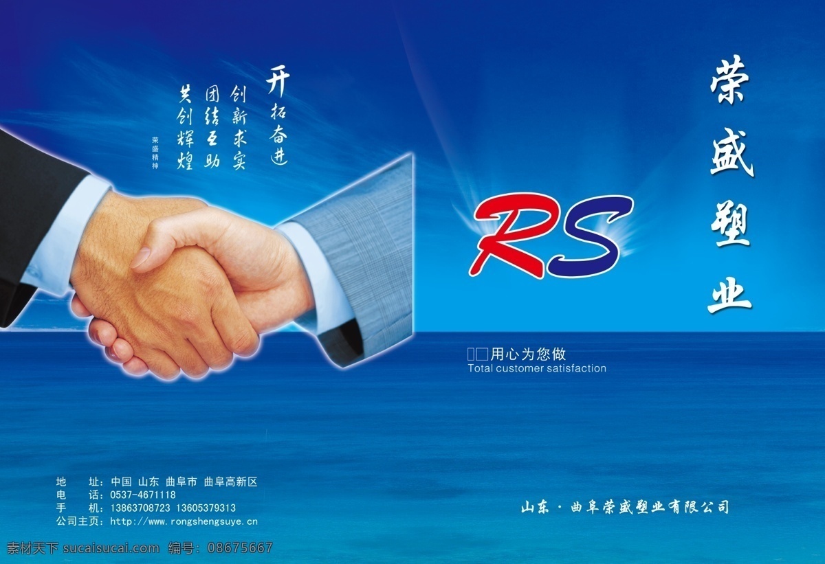 工厂 画册 工厂画册 工业 广告设计模板 画册设计 加工 生产 塑料 母料 源文件 其他画册封面