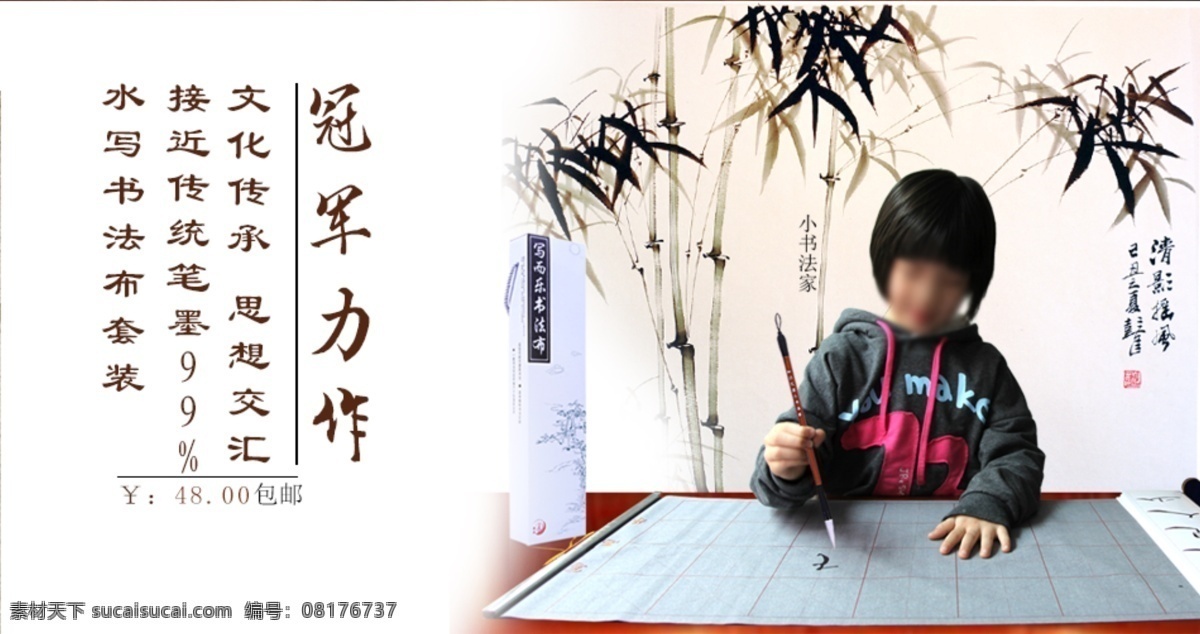 淡黄色 风景 古典 书法 水墨画 童趣 网页模板 小孩 模板下载 古典书法 竹子 写字 中文模板 源文件 网页素材