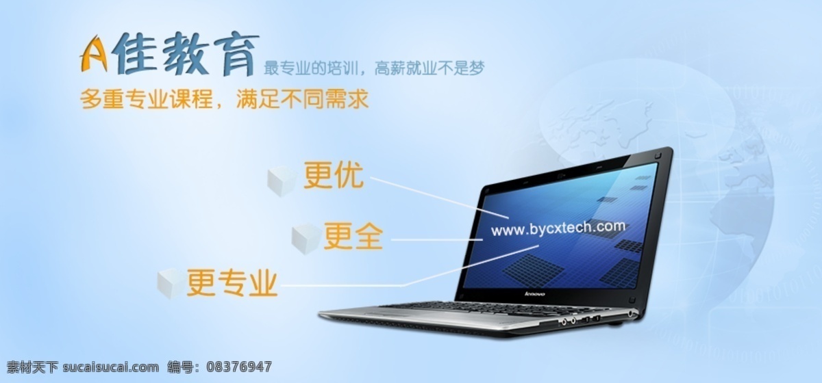 教育 banner 教育素材下载 科技 培训 其他模板 网页模板 教育模板下载 学校 学习 源文件 psd源文件