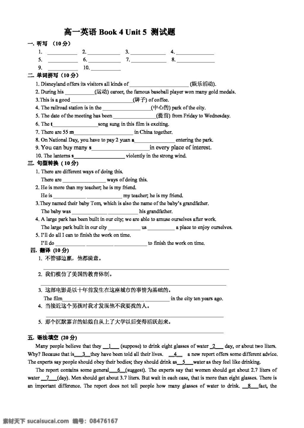 英语 人教 版 unit theme parks 单元测试题 人教版 试卷