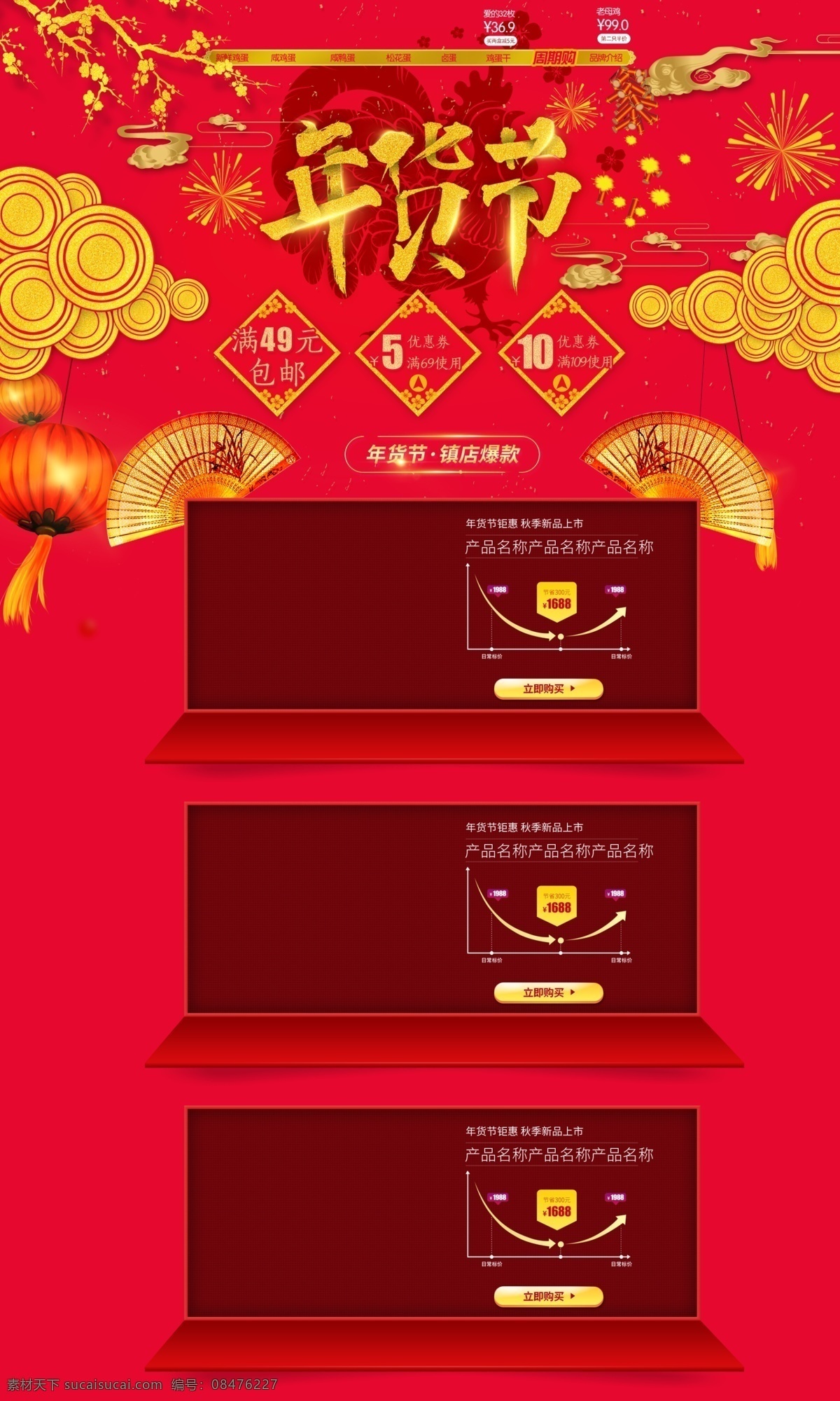 淘宝 年终 大 促 海报 分层 促销 店铺促销 风大气 年终大促 情暖冬日 淘宝促销海报 淘宝店铺海报 淘宝海报 淘宝素材 天猫 天猫海报下载