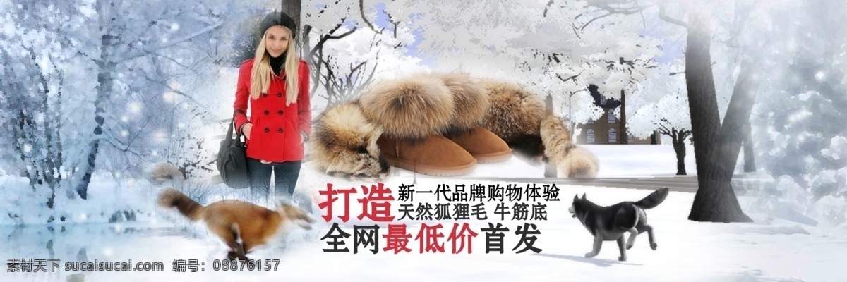 真皮雪地靴 狐狸 毛 昝 淘宝素材 淘宝冬季促销
