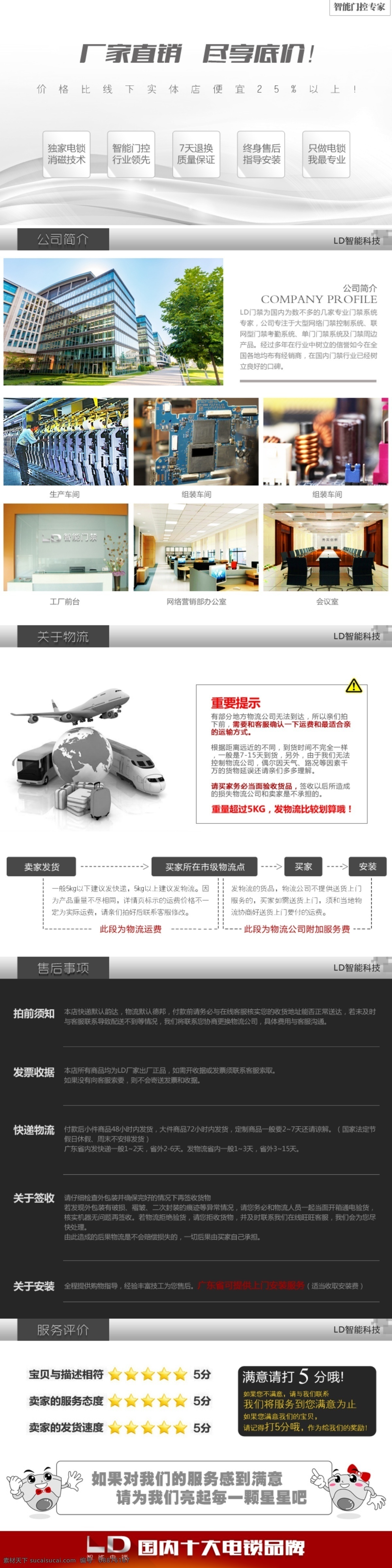 详情 页 尾 工厂 淘宝页尾 详情页尾 淘宝素材 其他淘宝素材