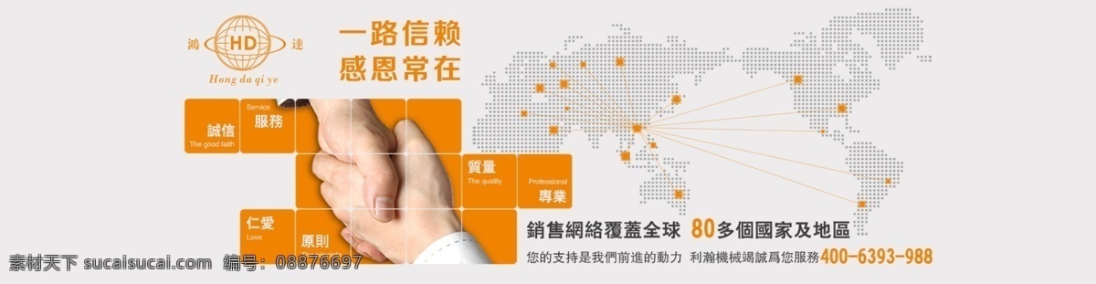 机器 机械 类 阿里巴巴 海报 轮 播 图 轮播图 白色