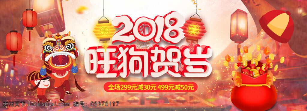 创意 圣诞节 唯美 展板 元旦 新年 腊八 海报 腊八海报 年度庆典 圣诞节背景 圣诞节海报 圣诞节活动 圣诞节快乐 圣诞节狂欢 圣诞节设计 圣诞节展板 双旦海报 元旦海报