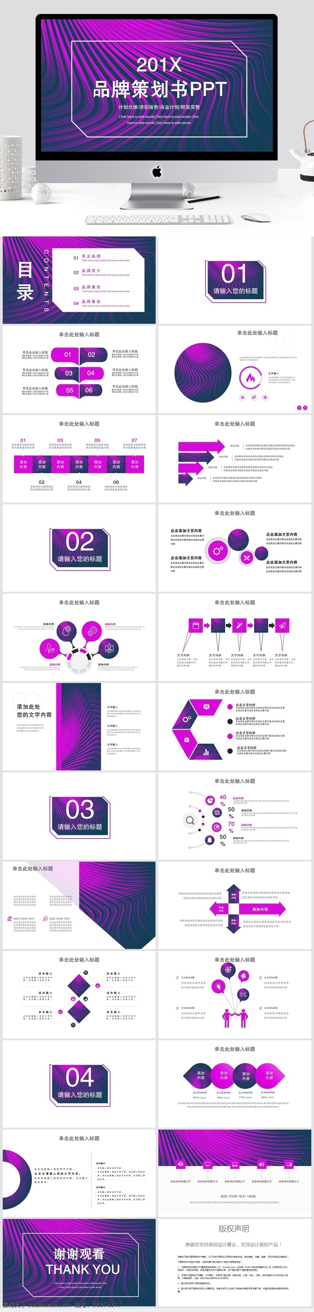 简约 品牌策划 书 模板 品牌 ppt模板 创意ppt 工作 汇报 策划书 发布会ppt 品牌营销 会 商务合作 策划ppt 通用ppt 报告ppt