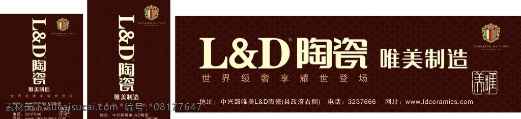 唯美 ld 陶瓷 车身 广告 唯美ld陶瓷 车身广告 唯美制造 陶瓷广告 陶瓷海报