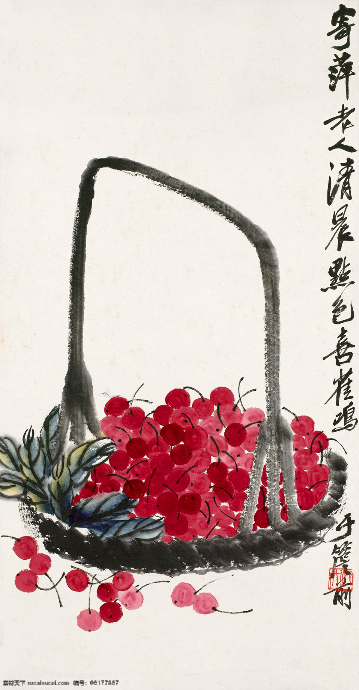 樱桃篮子 国画 齐白石 樱桃 红果 篮子 文化艺术 绘画书法 五谷 果蔬