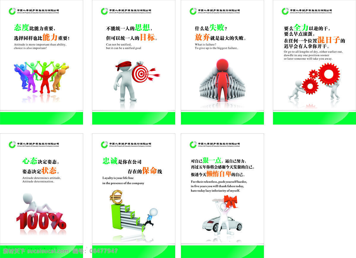 企业文化 名言展板 学校名人名言 成功人士 名言文化 名人名言海报 名人名言素材 名人名言模板 企业名人名言 名人名言格言 白色