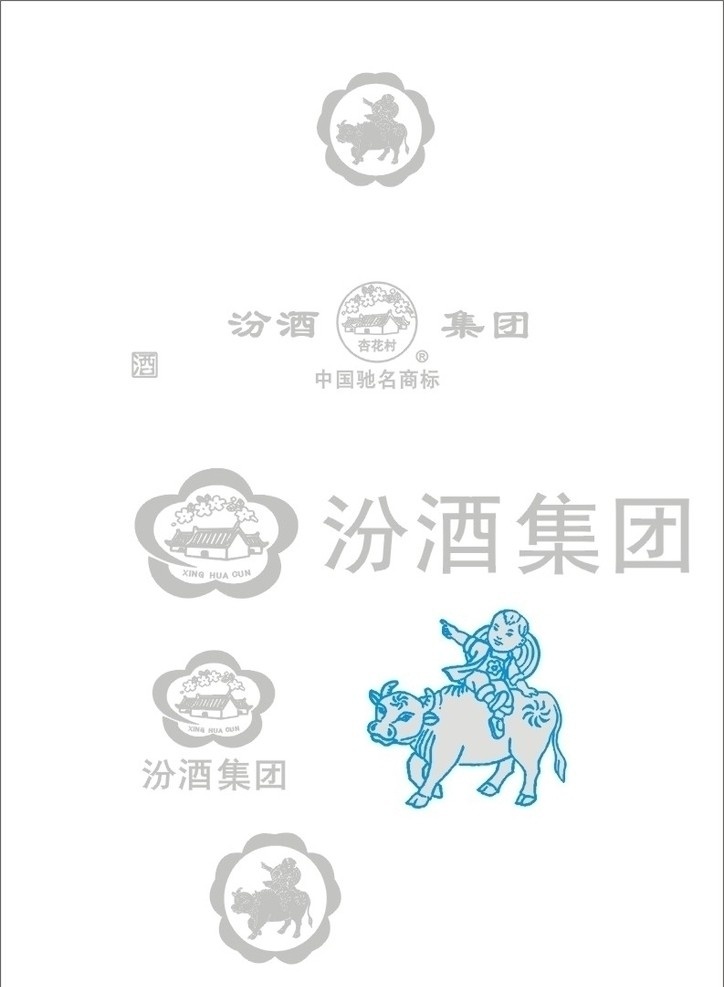 杏花村 2010 年 标准 loge 最新标准 标志 企业 logo 标识标志图标 矢量