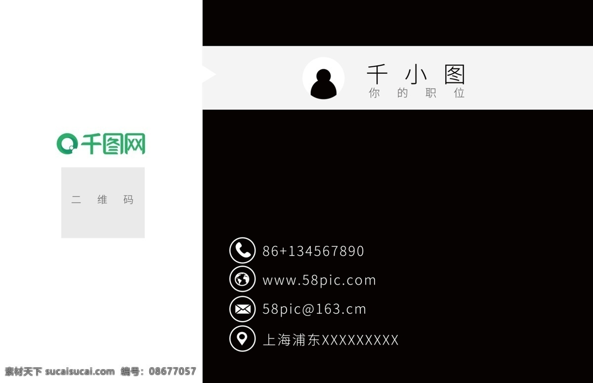 黑白 极 简 个人 商务 名片 个人名片 卡片 商务名片 通用名片 企业名片 极简名片