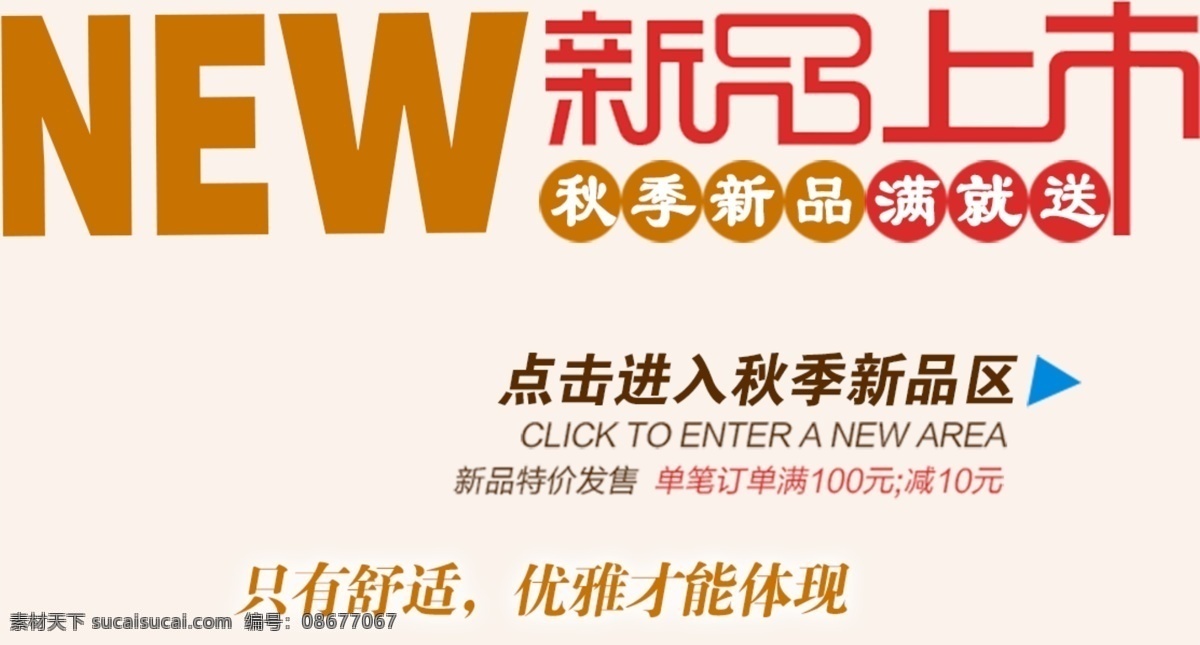创意文字排版 淘宝广告模版 淘宝店招排版 淘宝页头排版 海报文字排版 海报文案排版 首页文字模版 淘宝海报排版 淘宝装饰字体 活动海报字体 淘宝字体设计 淘宝界面设计 淘宝字体排版 淘宝文案排版 淘宝海报文案 淘宝首页 淘宝装修 古典装修 高档文字排版 大气文字排版 奢华文字排版 经文字排版典 分层