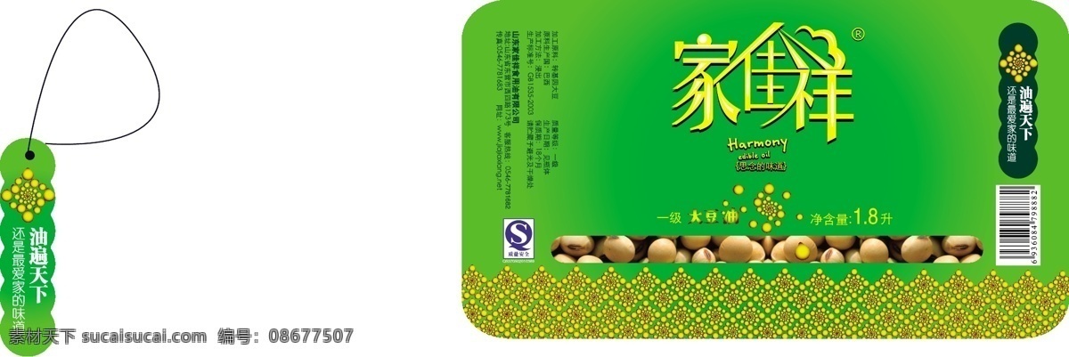 大豆油 标签 包装设计 标贴 不干胶 大豆 广告设计模板 瓶贴 油标签 大豆油标签 烹调油标签 矢量 淘宝素材 淘宝促销标签