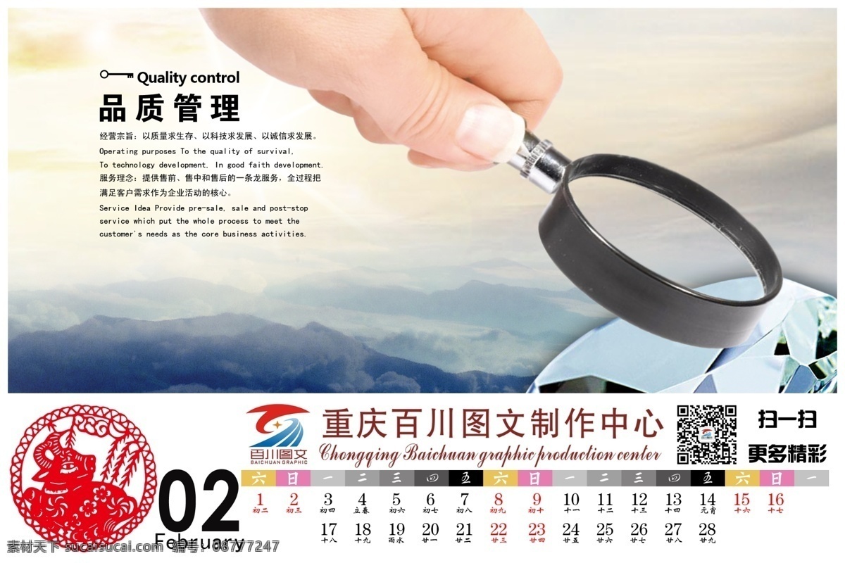 边框 放大镜 广告设计模板 花纹 画册设计 马年台历 源文件 云朵 2014 年 台历 马 模板下载 节日素材 2015羊年