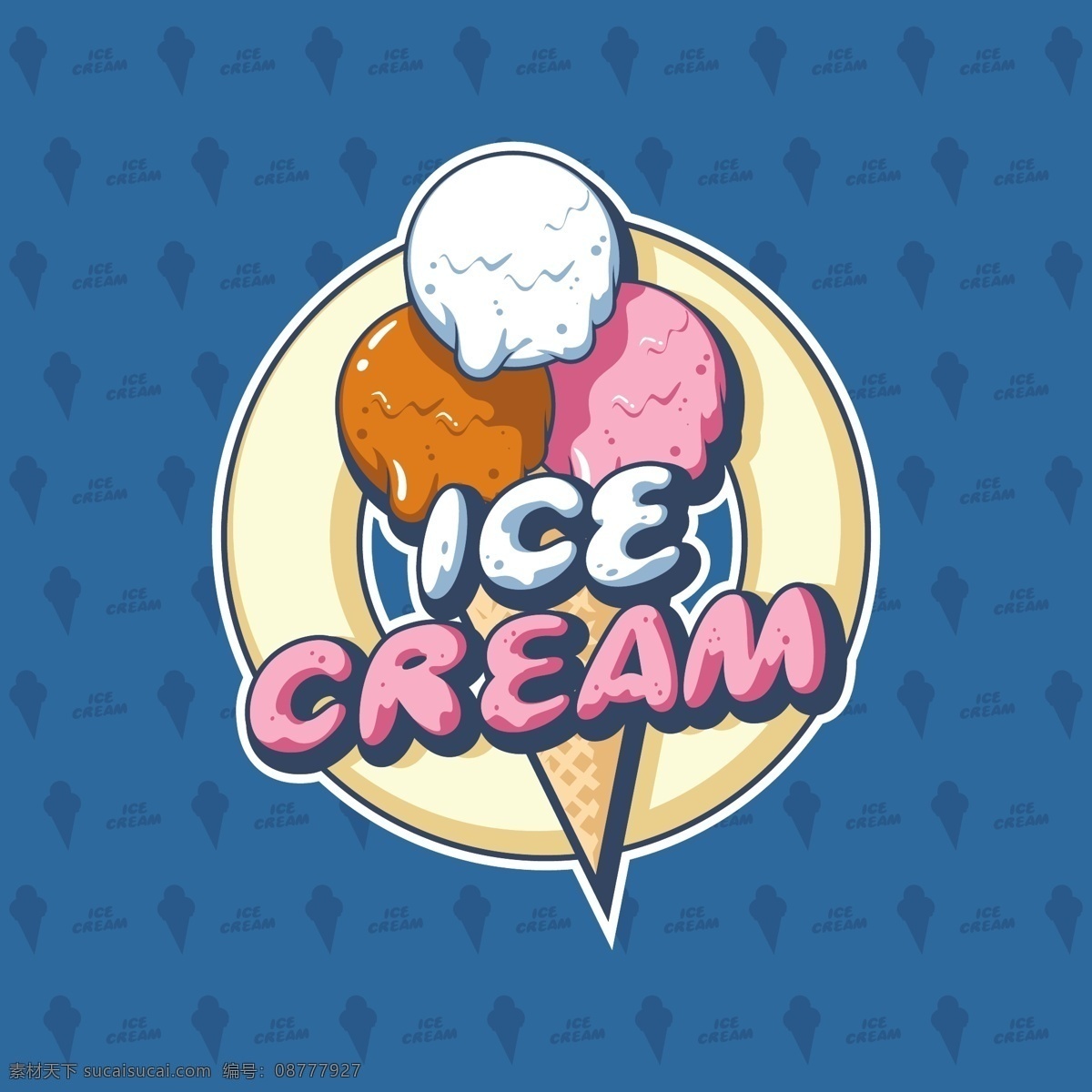 冰淇淋 甜筒 商店 标志 冰淇淋标志 美食 矢量素材 手绘 手绘插画 手绘美食