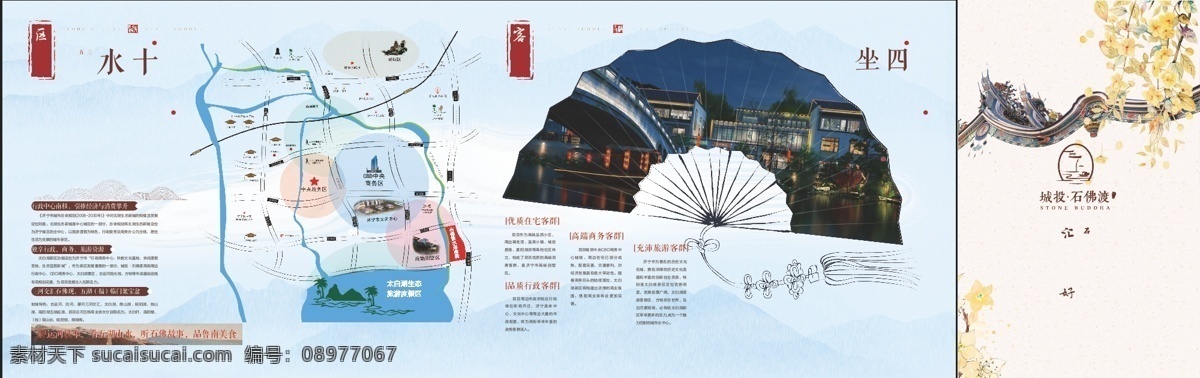 商业街 折页 招商 商业海报 商业地产 商业地产广告 招商广告 商铺招商 房地产广告 房地产报广 商业报广 商铺 购物 时尚 房地产dm 房地产海报 开盘 房地产围墙 地产招商 商业 商业楼书 购物中心 步行街 商场 综合体 商业楼盘 购物广场 财富广场 城市综合体 城市中心 商业广场 分层