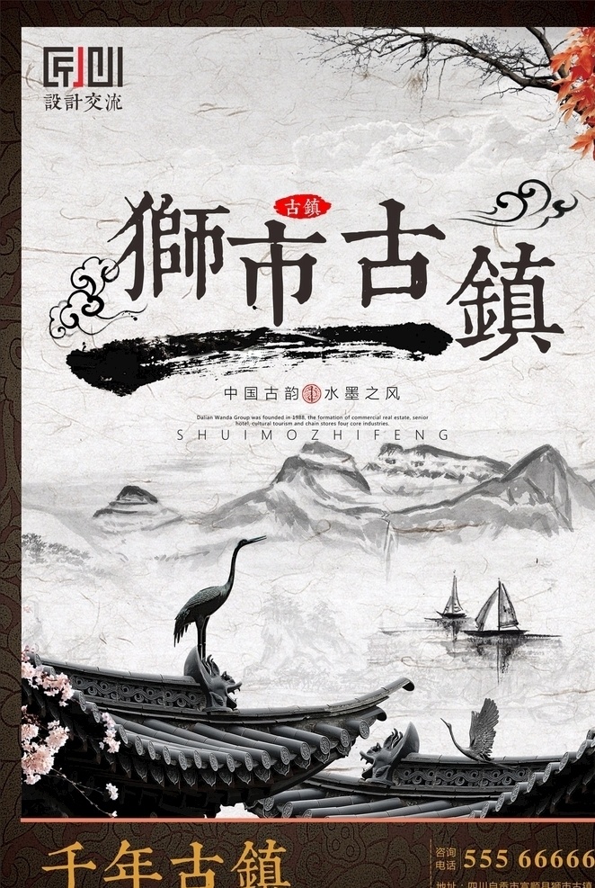 千年古镇 中国风 古镇 文化 古风 中国风海报 古风海报 中国风背景 古风背景 古风海报背景 山水画 山水画背景 水墨画 水墨画背景 中国风展板 古风展板 山水画展板 水墨画展板 国画 国画背景 书法背景 中国风素材 古风素材 山水画素材 民国 背景 封面 展板 文字
