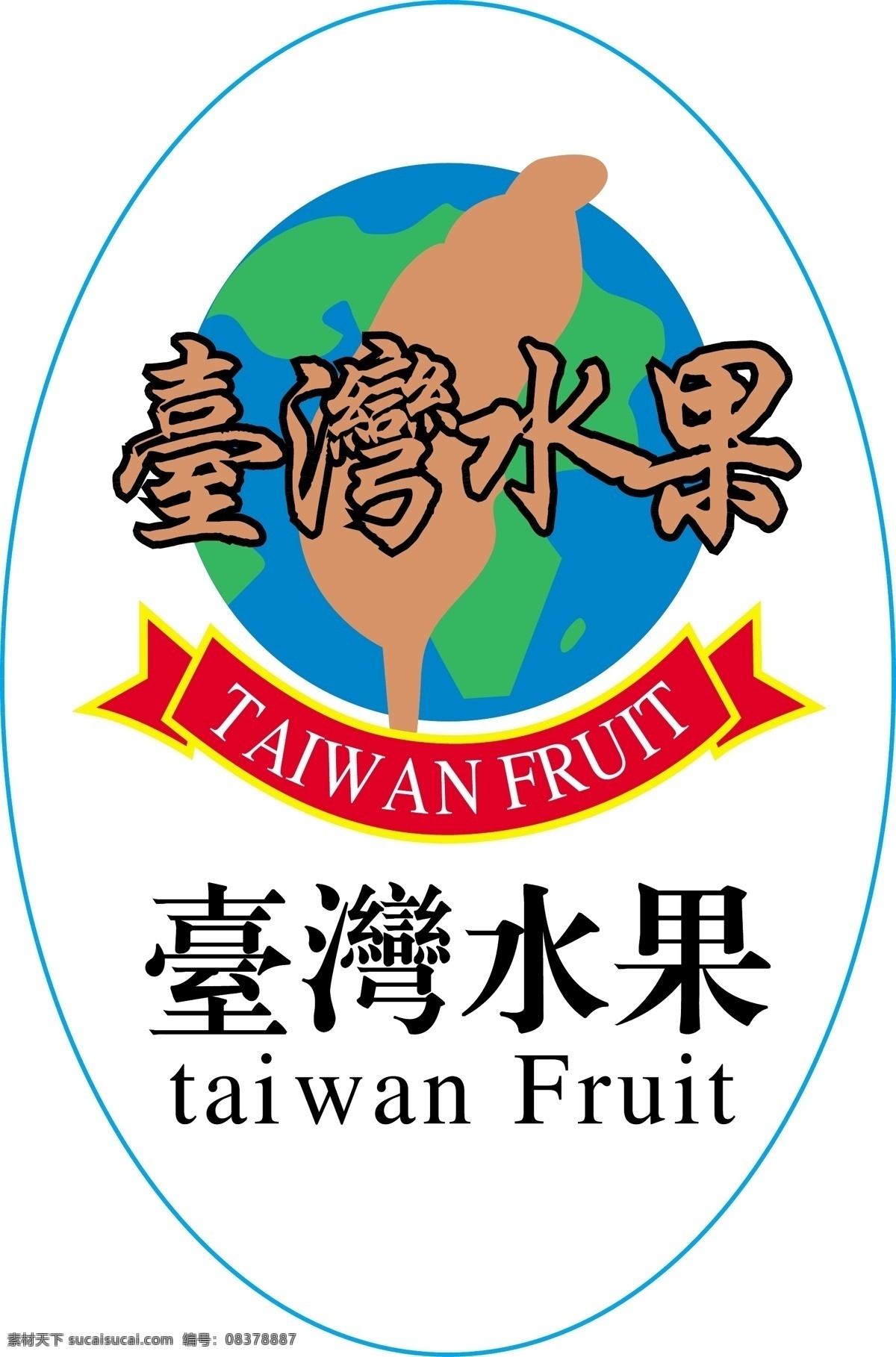 水果 标签 标签设计 水果标签 水果标签设计 台湾 台湾水果 矢量 淘宝素材 淘宝促销标签