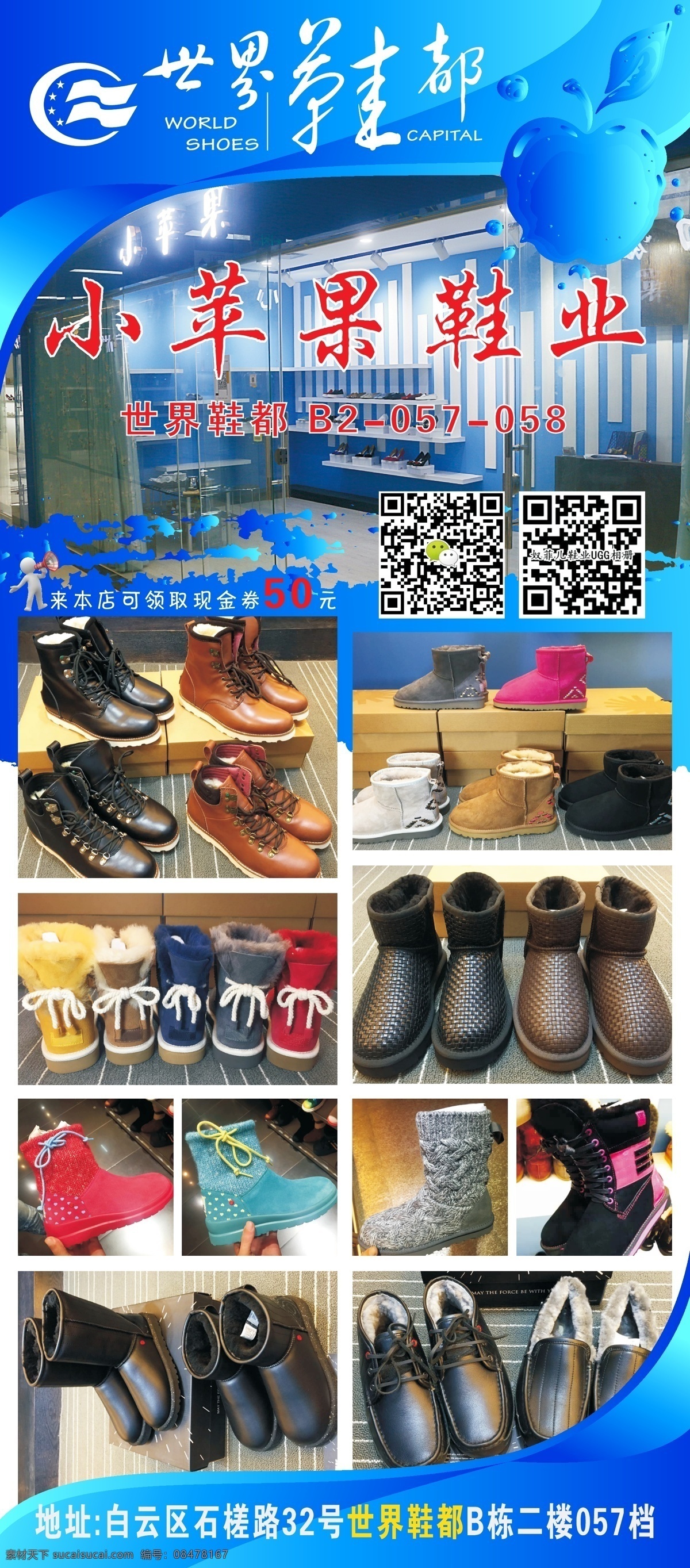 高档 精美 x 展架 画面 纯矢量 高清 x展架 鞋 设计类 展板模板 黑色